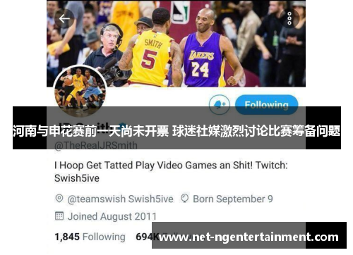 河南与申花赛前一天尚未开票 球迷社媒激烈讨论比赛筹备问题 河南与申花赛前一天尚未开票 球迷社媒激烈讨论比赛筹备问题