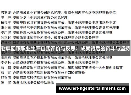 老詹回顾职业生涯自我评价与反思:成就背后的奋斗与坚持 老詹回顾职业生涯自我评价与反思:成就背后的奋斗与坚持